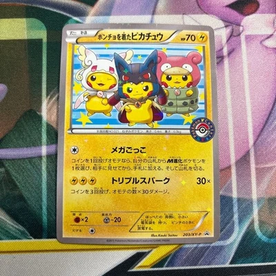 Poncho-Wearing Pikachu 203/XY-P Japanese Pokemon Center Promo Card - Image 1 of 2