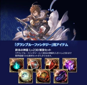 Granblue Fantasy Serial Code GBVSR Sandalphon Level 230 Dark Opus Transcendence - Picture 1 of 2