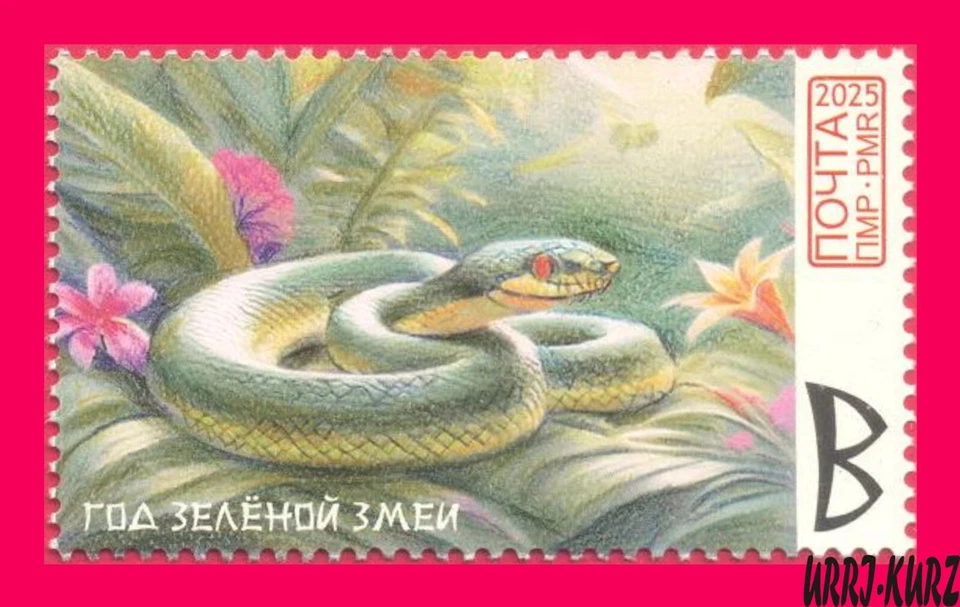 TRANSNISTRIA 2025 年绿色木制蛇中国农历爬行动物动物 1v — 第 1/1 张图片
