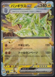 Tyranitar EX 032/108 RR POKEMON CARD JAPANESE SV3 RULER OF THE BLACK FLAME - NM - Picture 1 of 2