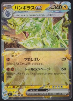 Tyranitar EX 032/108 RR POKEMON CARD JAPANESE SV3 RULER OF THE BLACK FLAME - NM - Image 1 of 2