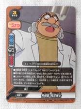 Detective Conan trading card Hiroshi Agasa Hershel Agasa S-UB-C01/0020 Rare