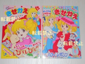 Hello! Lady Lynn Paper Dress Up Book 2 SET NEW - Picture 1 of 5