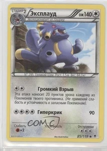 2014 Pokemon XY - Phantom Forces Russian Exploud #85 09qj - Picture 1 of 3