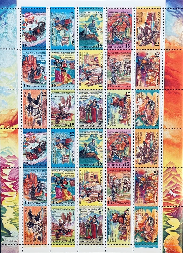 RUSSIA FOLK HOLIDAYS STAMPS SHEET OF 30 MNH 1991 CHRISTMAS NEW YEAR HARVEST - Image 1 of 1