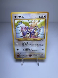 Aipom No.190 Non Holo Uncommon Neo Genesis Old Vintage Back Japanese LP+ - Bild 1 von 2