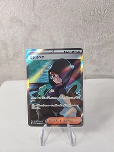 Tarjeta Pokémon japonesa Cassiopeia 085/064 SR SV6a Night Wanderer juego de cartas coleccionables - Imagen 1 de 2