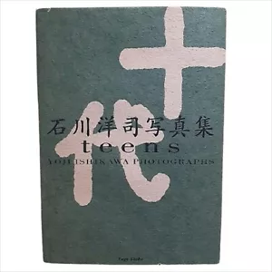 YOJI ISHIKAWA Teens Photographs Book 1995 Published by Fuga Shobo Hardcover - Bild 1 von 7