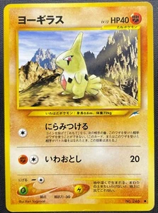 Larvitar Nr. 246 Nicht-Holo-Pokémonkarte japanisch gespielt Neo Destiny alter Rücken - Bild 1 von 5