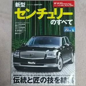 TOYOTA NEW CENTURY All about Book Japanese Bessatsu Motor Fan 576 - Bild 1 von 2