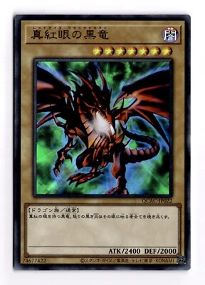 Red Eyes Black Dragon QCAC-JP022 Ultra Rare Quarter Century Collection YuGiOh - Image 1 of 2