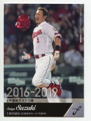 SEIYA SUZUKI 2019 BBM Fusion #29 hiroshima toyo carp (Chicago Cubs) - Image 1 of 2