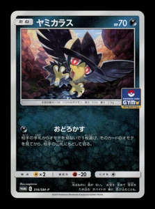 LP - Pokemon Murkrow 316/SM-P Gym Pack (2019) Promoción Japonesa - Imagen 1 de 2