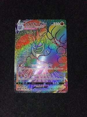 Pokemon Cards Machamp VMAX HR 081/067 Time Gazer s10D Japanese - Image 1 of 3