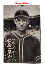 1947 JBR73 Marutoku Baseball Bromide Card~ SHIGEYA IIJIMA ~Tokyo Senators ~ Rare
