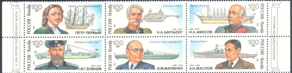 Russia 1993, Sc#6169-6174, Mi#334-339. Russian Shipbuilders. Block of 6. MNH - Image 1 of 1