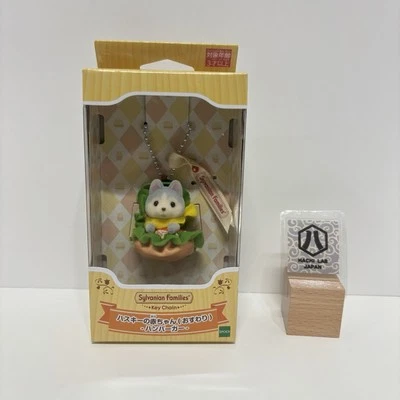 Sylvanian Families Husky Baby Sitting Keychain Hamburger Calico Critters Japan - Image 1 of 4