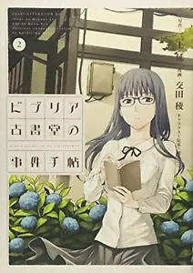 Biblia Old Book Incident Notebook 2 by En Mikami Japanese Manga Comic - Picture 1 of 2
