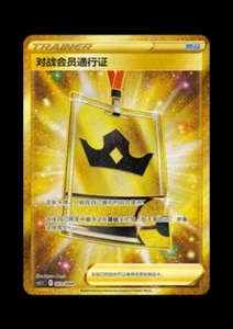 Pokemon TCG S-Chinese exclusive Membership Pass for Competing Matches 023/004 - Picture 1 of 1