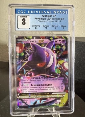 Russian Pokemon Gengar EX 34/119 XY-Phantom Forces Holo 2014 - Image 1 of 2