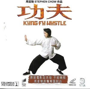 KUNG FU HUSTLE VCD video CD asian STEPHEN CHOW YUEN QIU WAH SIU-LUNG LEUNG rare - Picture 1 of 2