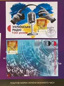 100 Years of Ukrainian Radio.”New century of Ukrainian Radio”.Set 2 Maxicards - Picture 1 of 17
