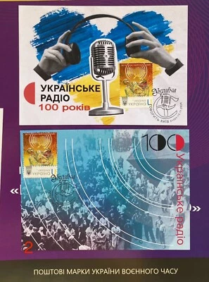 100 Years of Ukrainian Radio.”New century of Ukrainian Radio”.Set 2 Maxicards - Image 1 of 4
