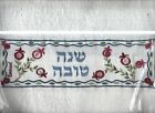 Serviette à main juive décorative