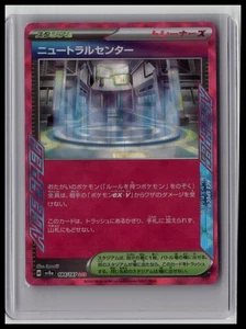 Neutralization Zone - SV8a: Terastal Fest ex 187/187 ACE Japanese Pokemon TCG - Picture 1 of 3