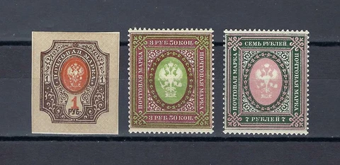 Russia 1917 Sc# 131 137b 138b Imperial Eagle Civil war 1r 3.50r 7r lozenges MNH Cover