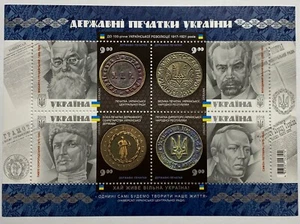 Ukraine 2018 Block "State seals of Ukraine" - Picture 1 of 1