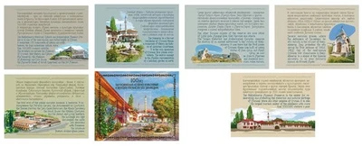 2017 Russia Booklet Cultural and Archaeological Museum-Reserve MNH - Image 1 of 4