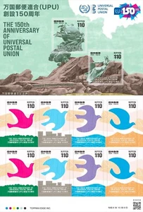 Japan 2024 "The 150th Anniv. of Universal Postal Union" 110Yen x 10 Mint NH - Picture 1 of 1