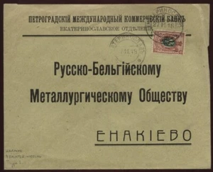 UKRAINE 1918 DREIZACK AUFDRUCK UMSCHLAG - Bild 1 von 2