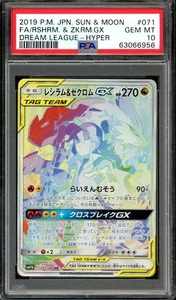 Reshiram & Zekrom GX Pokemon 2019 FA Dream League HR Japanese 071/049 PSA 10 - Bild 1 von 2