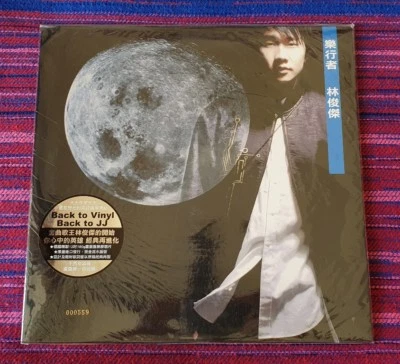 J.J.Lin ( 林俊杰 ) ~ 林俊杰 ( Germany Press with Serial number 559 ) Lp - Image 1 of 4