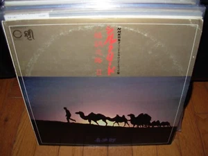 KITARO silk road 2 ( world music ) japan - Picture 1 of 1