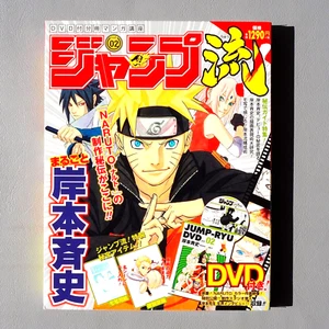 NEW NARUTO Jump-Ryu Vol.2 2016 DVD Naruto Picture Sasuke Japanese - Picture 1 of 5