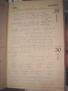 INDIA RARE - HAND WRITTEN DIARY IN ENGLISH / URDU 1986 - Picture 1 of 10