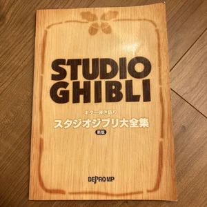 Studio Ghibli Complete Collection - Imagen 1 de 2