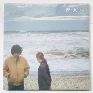 Lamp For Lovers LP Black Vinyl Record New Sealed BHVL-007 Botanical House - Picture 1 of 3