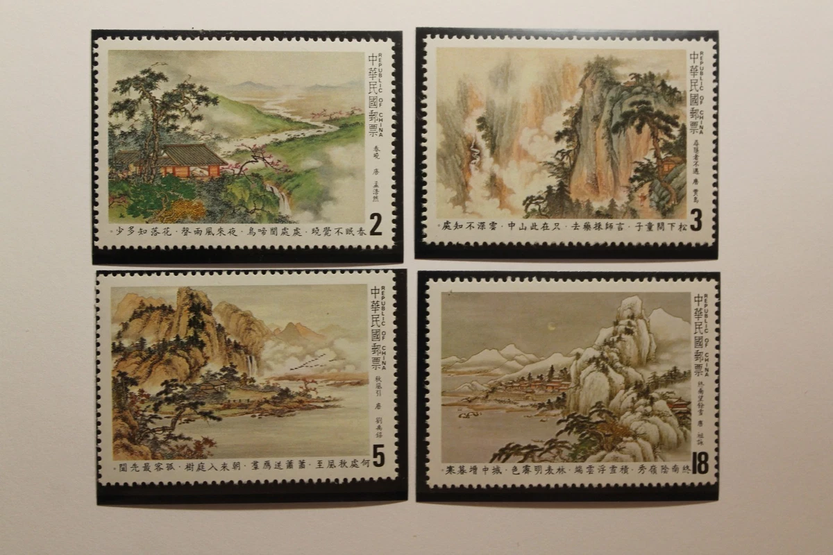 外国切手 台灣 中華民国 蒋夫人山水畫4種完 未使用 外国切手 台灣 中華民国 蒋夫人山水畫4種完 未使用 外国切手 台灣