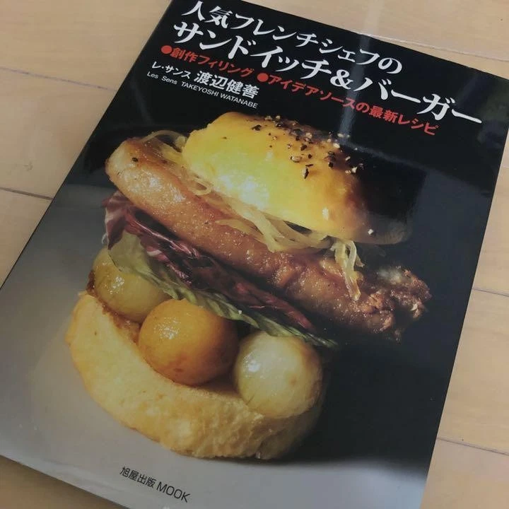 French Chef's Burger Sandwiches Recipe - Creative Idea Source Book - Image 1 of 1