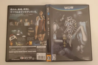 Fatal Frame Maiden of Black Water Nintendo Wii U NTSC-J Japan Complete - Image 1 of 2