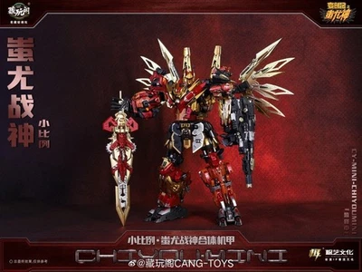 Cang-Toys Chiyou Mini Predaking Juego Completo de 6 Figuras Terceros ¡LEER DESCRIPCIÓN! Foto 1 de 4