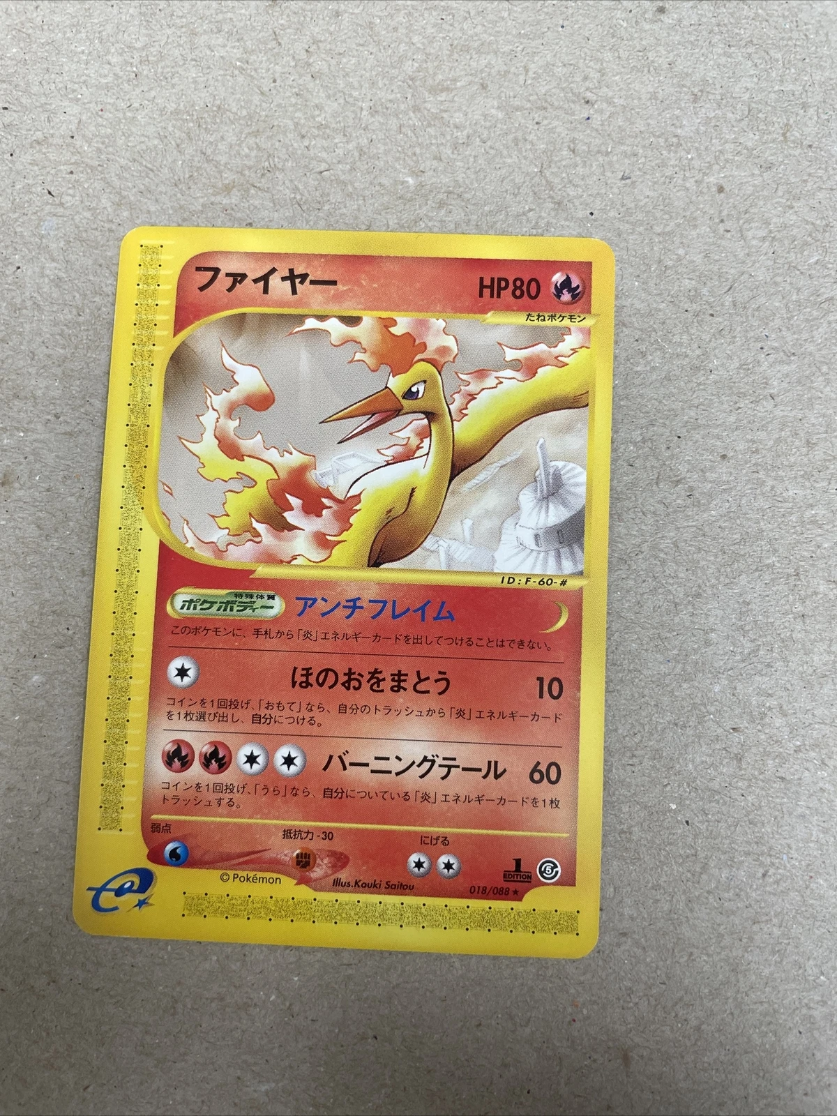 Pokémon TCG: 2002 Moltres 018/088 E-Series Mysterious Mountains Rare LP 1st Ed