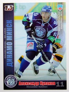 2010-11 KHL Dinamo Minsk Pick a Player Card