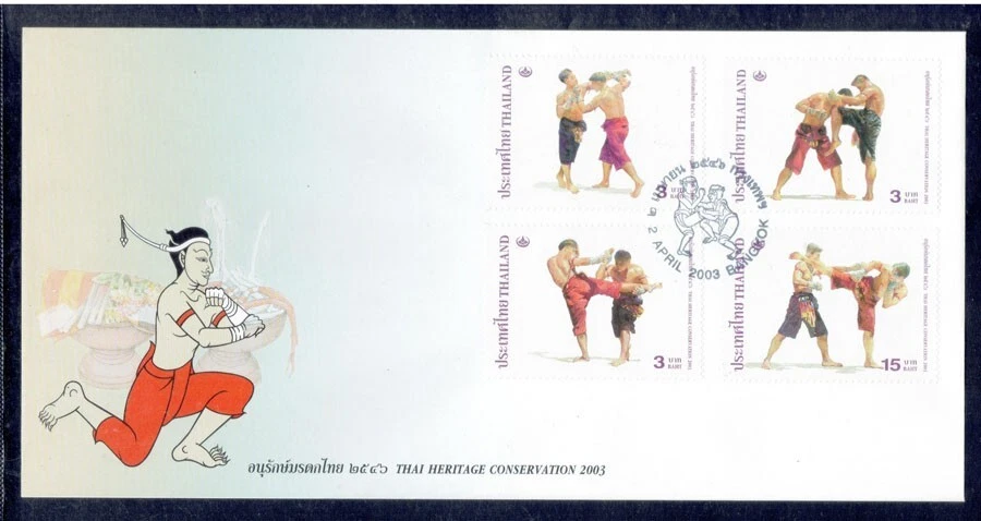 THAILAND 2003 Thai Boxing FDC - Image 1 of 1