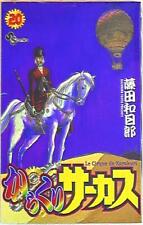 Japanese Manga Shogakukan Shonen Sunday Comics Kazuhiro Fujita Karakuri Circ...