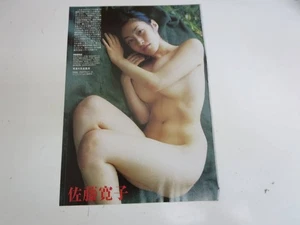 Hiroko Sato Yoshimi Asada - Foto 1 di 2